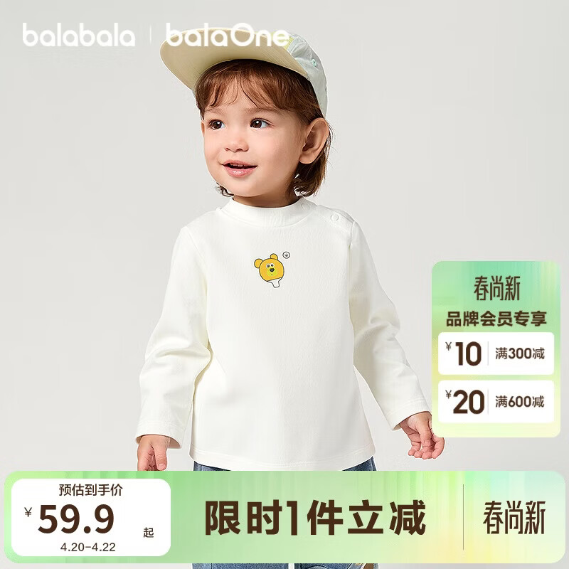 巴拉巴拉balaOne宝宝打底衫男童女童装2025冬季半高领t恤婴儿209425100201