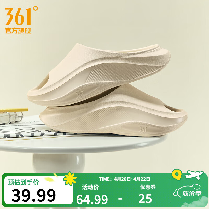 361°运动拖鞋夏季新款情侣凉拖鞋室内涉水沙滩鞋软底篮球户外防滑鞋子 米色 42-43 (270mm)