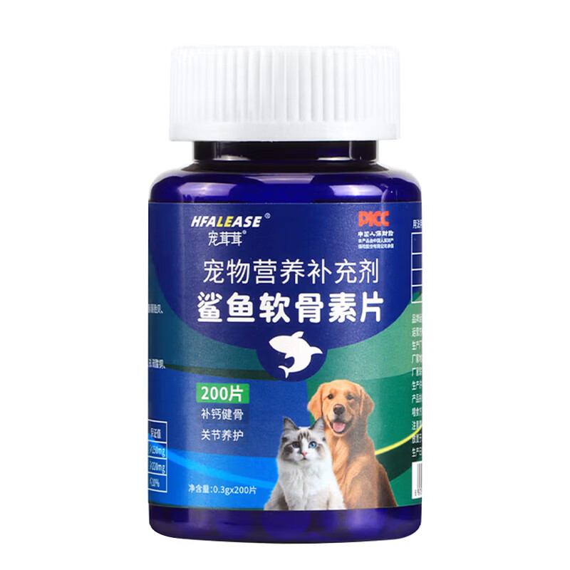 猫茸茸狗狗鲨鱼软骨素钙片 宠物骨骼关节修复保健品补钙健骨片200片/瓶 软骨素钙片【买2送1】 200片*3瓶
