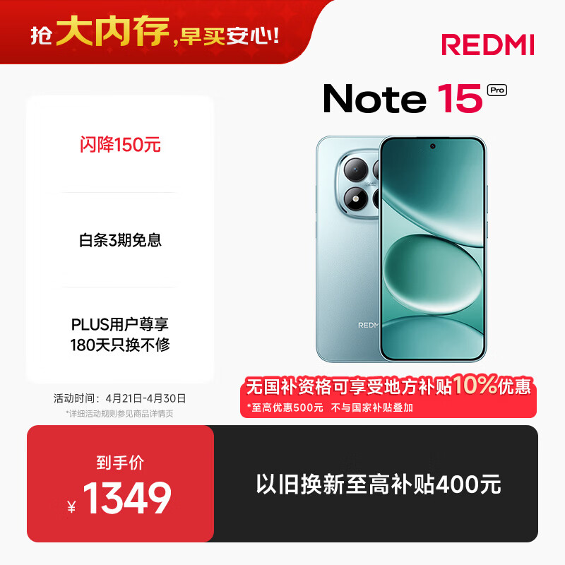 小米（MI）REDMI Note15 Pro 天玑7400-Ultra 7000mAh 龙晶玻璃十倍抗摔 IP68 8+256 天青蓝 红米 5G手机
