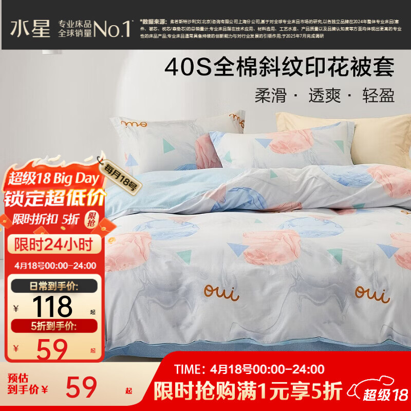 水星家纺集团出品 百丽丝被套单件 100%全棉被套 学生纯棉被罩被套 (100%全棉&amp;北欧简约系列) 兰达 150cm*210cm