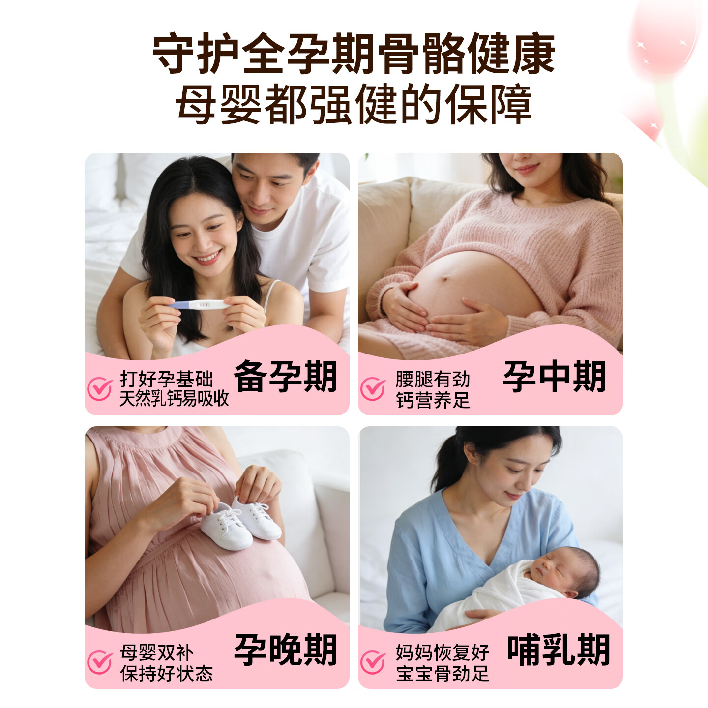 高吉星孕妇钙片液体钙维生素d柠檬酸钙牛乳钙d3哺乳期孕中晚期专用120片 3盒【加送1瓶孕妇专用铁】 120片*3盒