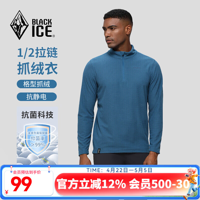 黑冰男款抗菌轻量舒适保暖1/2拉链抓绒衣男士抓绒内胆 FAF1101 蓝色 XL