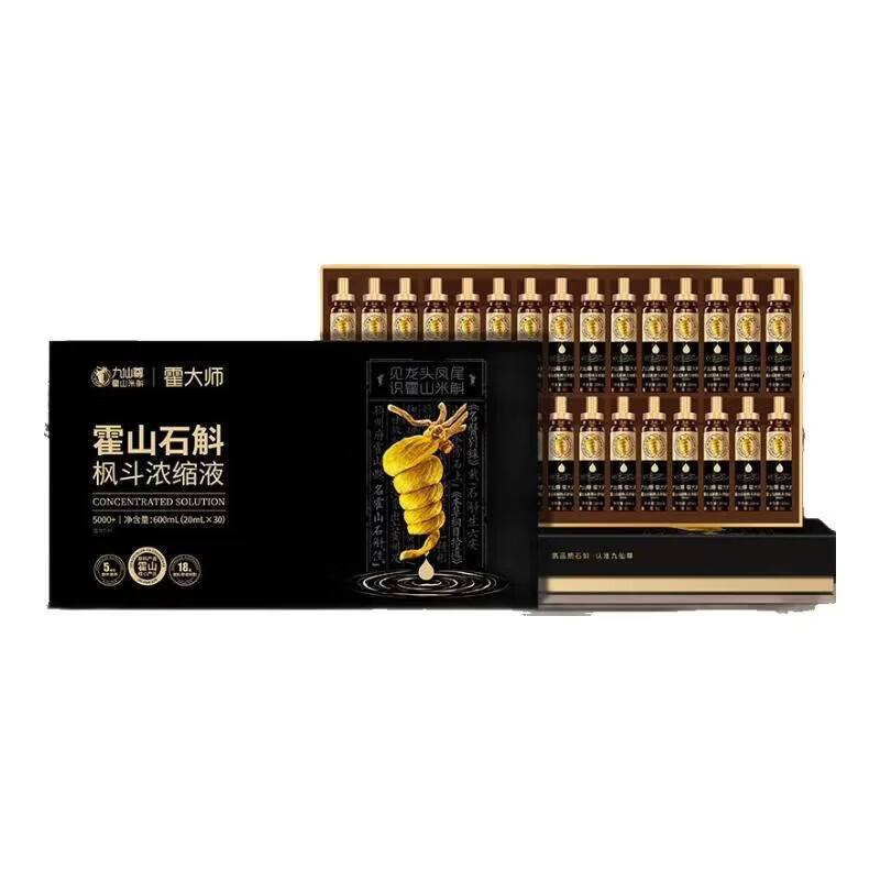 九仙尊7S霍山石斛枫斗浓缩液20ml30支米斛原浆节日送父母长辈高档礼物盒 【月度礼盒】20ml*30支/盒