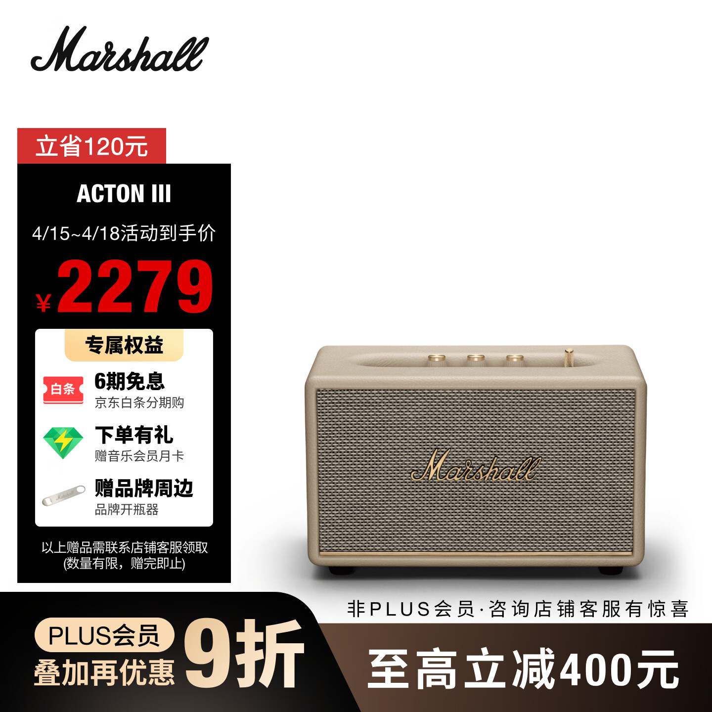 Marshall（马歇尔）ACTON III 音箱3代无线蓝牙摇滚家用重低音生日礼物电脑音响 奶白色