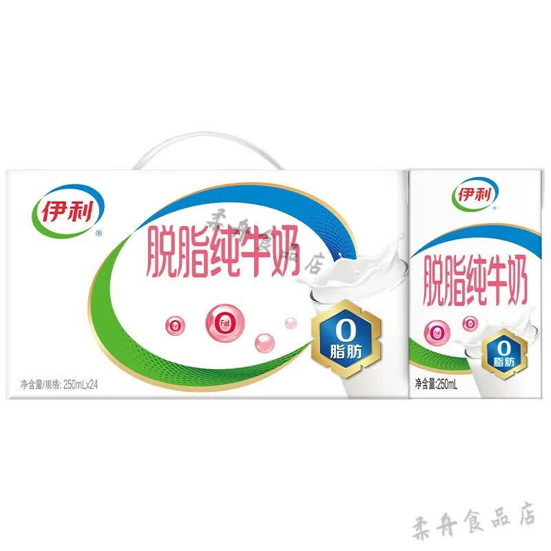 伊利脱脂牛奶24盒 伊利250ml1箱 营养早餐奶 整箱批发 脱脂纯牛奶250ml24盒1箱