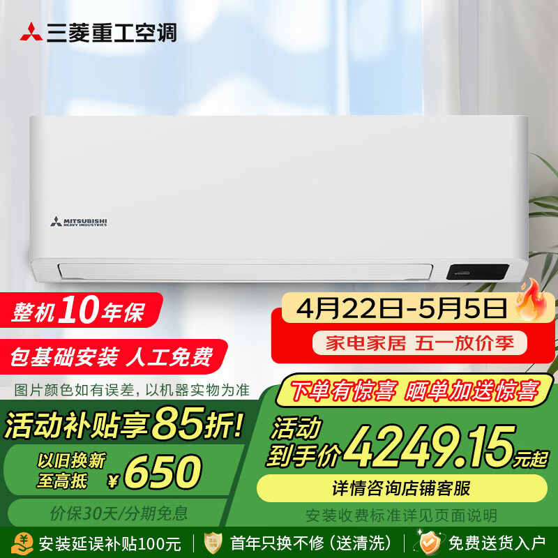 三菱空调 新一级能效全直流变频 WIFI云智能远程控制 家用冷暖空调挂机三菱重工空调 以旧换新  大1匹 智能防霉风 KFR-26GW/AHV1Bp