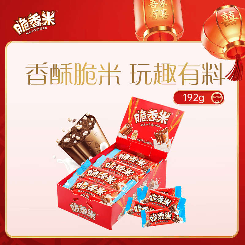 脆香米 脆米心巧克力 12g*16条盒装192g 休闲儿童零食 糖果 生日礼物