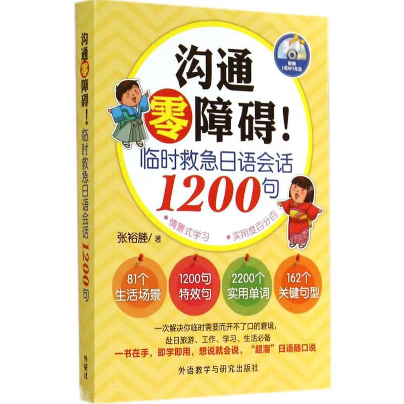 沟通零障碍!