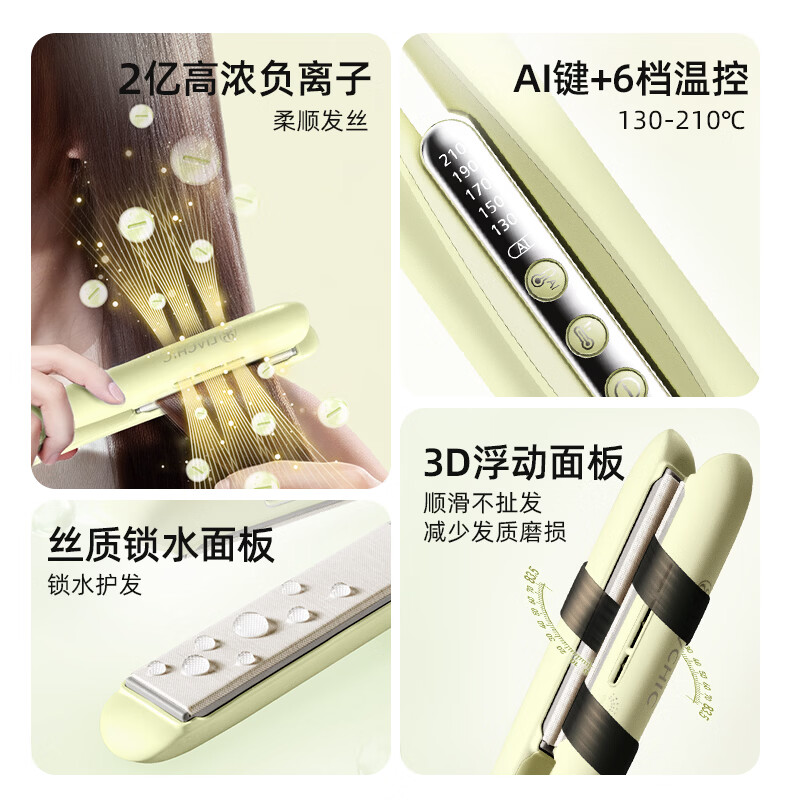 乐程式锁水直板夹负离子护色头发拉直夹板卷发棒 直发夹智能温控卷直两用护发不伤发锁水棒生日礼物 【锁水直板夹】樱花粉-X3