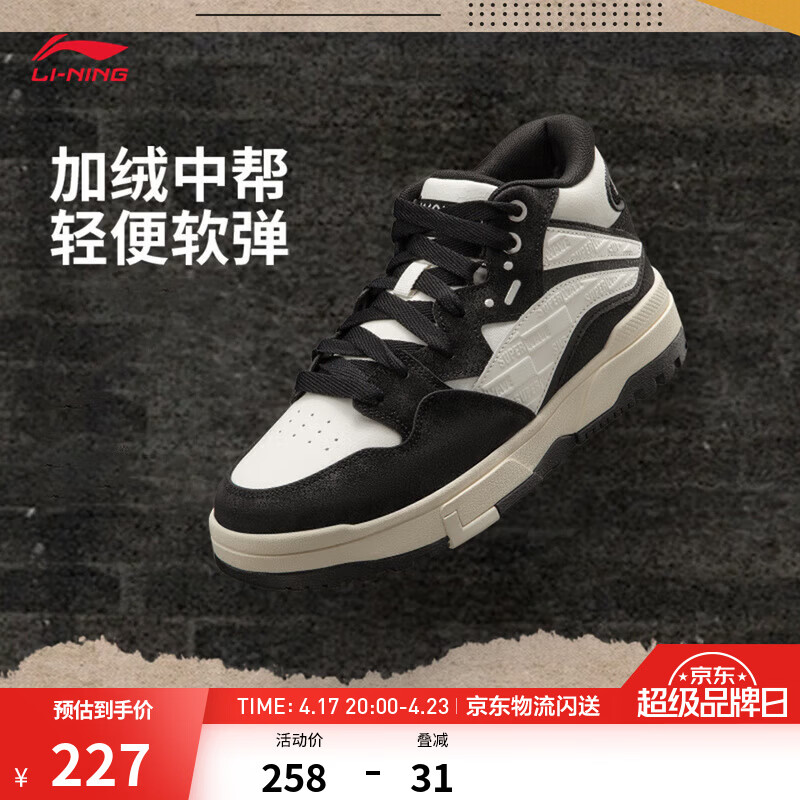 李宁惟吾MID FLEECE丨板鞋男女同款回弹中帮百搭经典休闲鞋 【加绒】黑色/香槟白-3 43