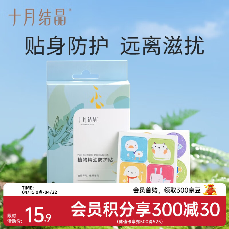 ʮ�½ᾧֲ�ﾫ����Ӥ�׶��ļ������������ 36Ƭ 1�� 7.4Ԫ