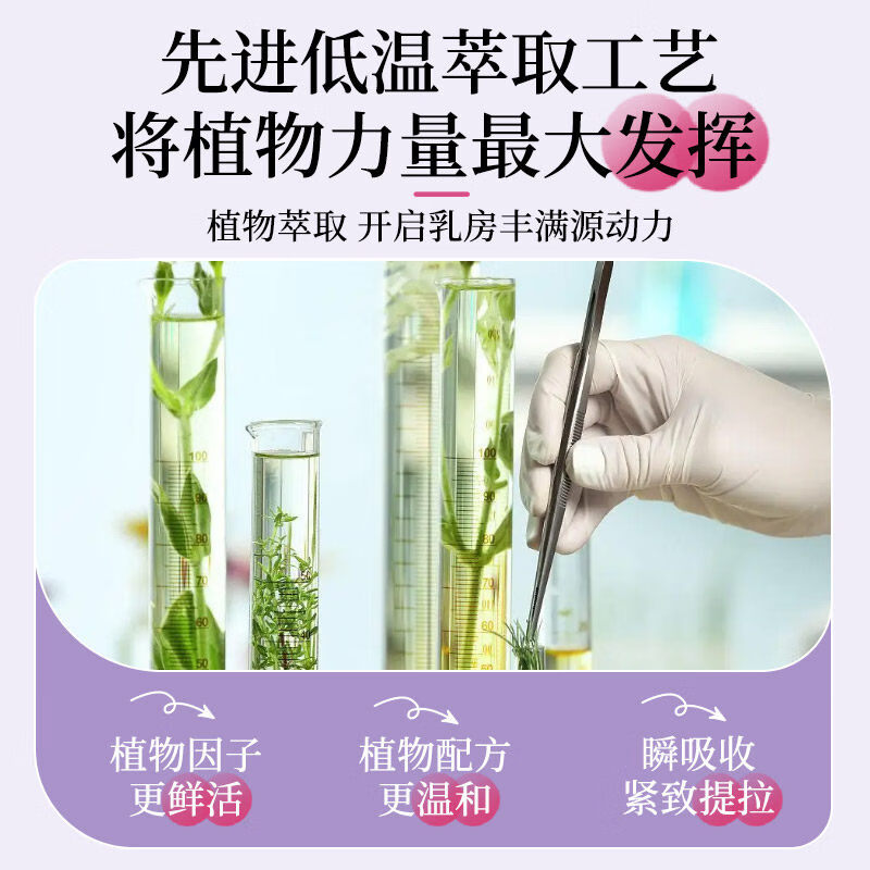 BEIYVS倍姿养美乳霜改善产后下垂松弛保养修复丰满紧致快速滋润美胸体乳 5支巩固完善装【挺翘升E】完美塑性 【官方直售】