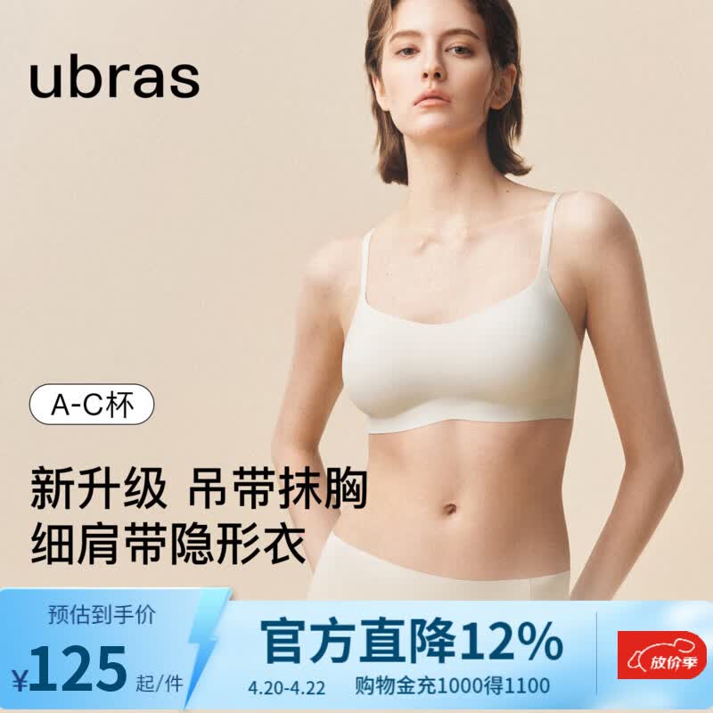ubras无尺码小奶皮隐形衣细吊带粉底液新款文胸罩内衣 燕麦奶色 均码 标准版 100-130斤/A-C杯