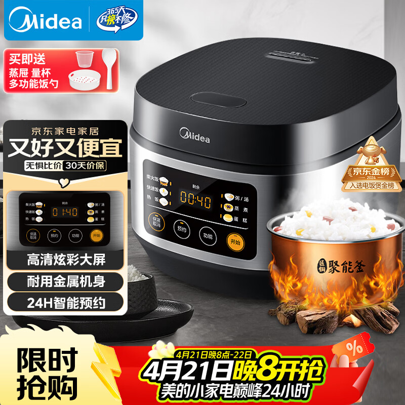 美的（Midea）电饭煲电饭锅小型3升2-3人前置大屏面板24小时预约多功能压力家用智能电饭煲FB30Q1-406K
