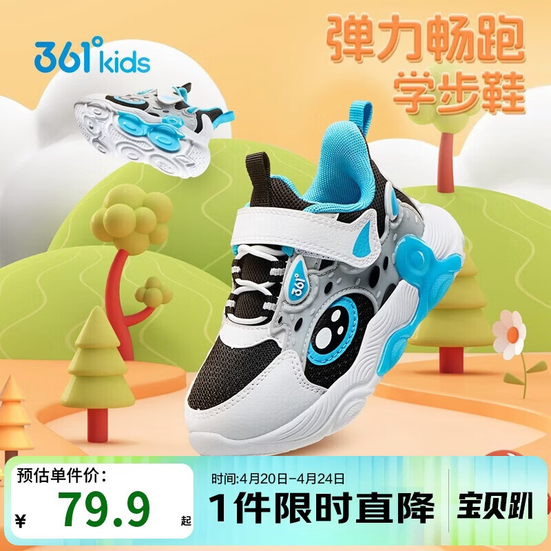 361°童鞋 儿童宝宝鞋四季男女童邦弹科技轻盈休闲鞋学步鞋 黑22