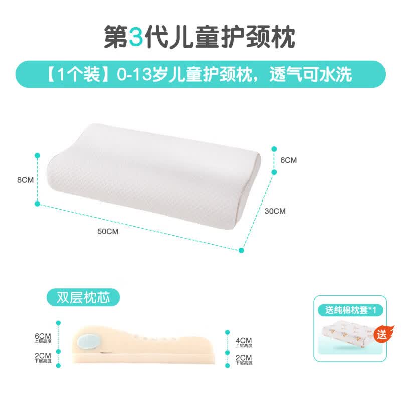 赛诺(SINOMAX)新品尼莫撑颈儿童记忆枕头可水洗护颈神器第3代0-13岁小学生枕芯 【小童适用】弧形支撑 立体散热