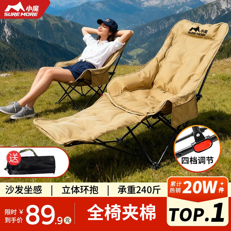 小魔躺椅午睡椅一体 折叠椅户外露营椅加棉月亮椅 折叠躺椅午休折叠床