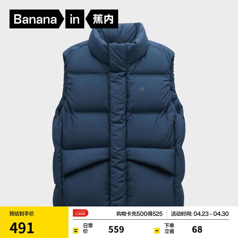 蕉内氢气502Cloud男女同款防风立领面包羽绒马甲秋冬防风保暖外套上衣 藏蓝 2XL