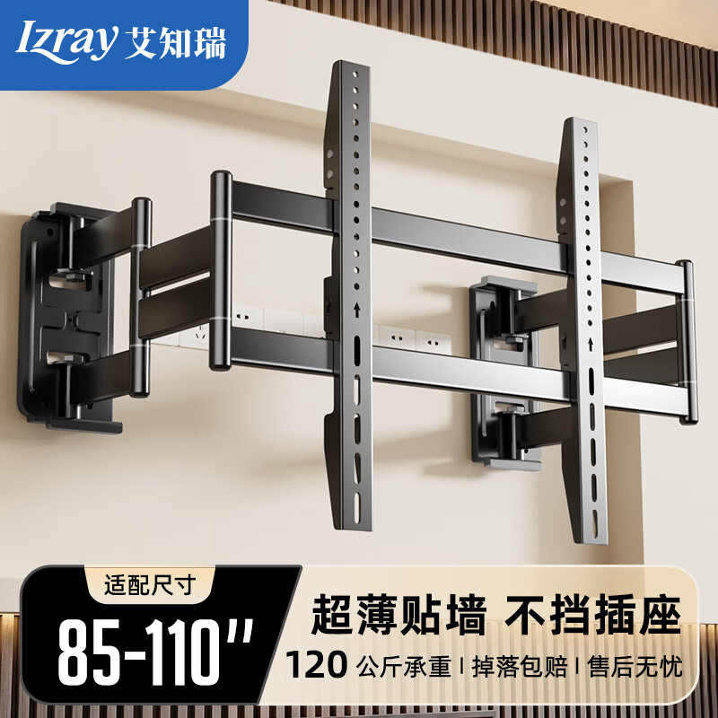 艾知瑞【新型结构不挡插座】超薄内嵌伸缩电视机支架壁挂架可伸缩旋转大承重嵌入式电视伸缩挂架NX100