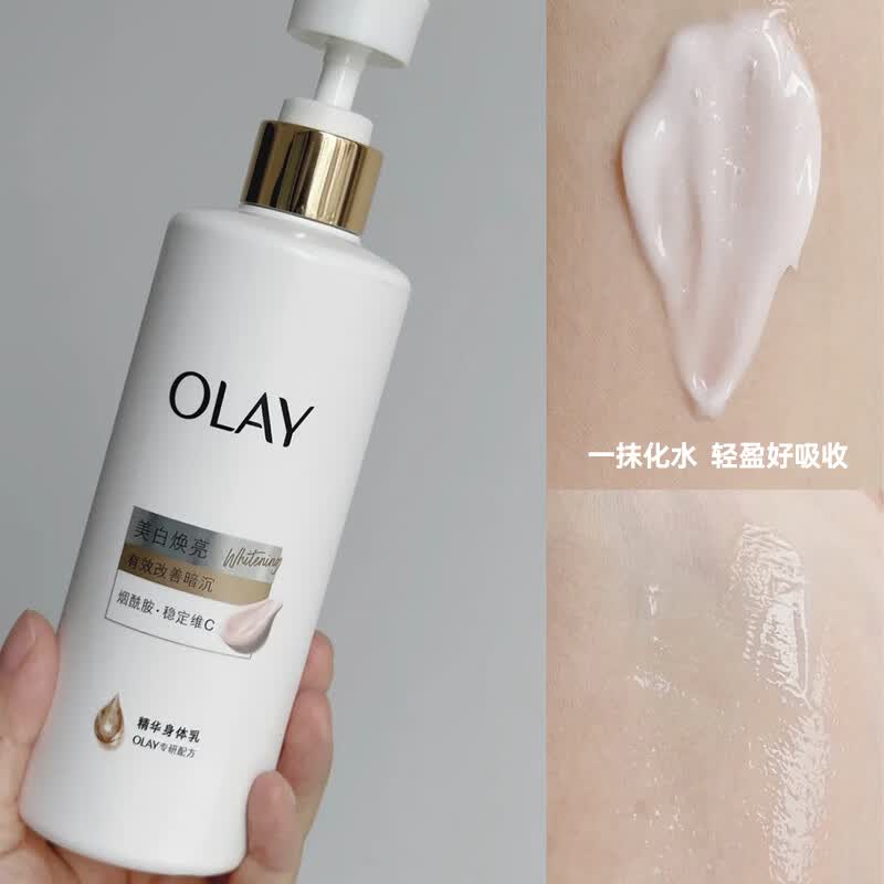 玉兰油（OLAY）三代超白瓶美白身体乳保湿紧致嫩白滋润送老婆送女友生日礼物 【店长推荐】三代超白瓶身体乳260g