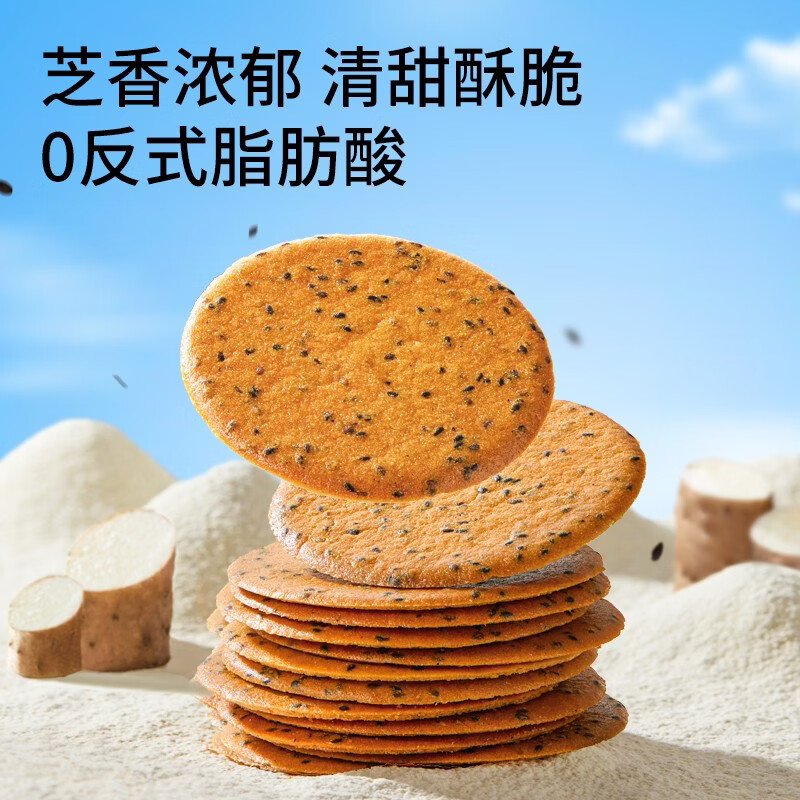 三只松鼠山药芝麻瓦片500g箱装非油炸独立小袋休闲零食老式薄脆饼干点心