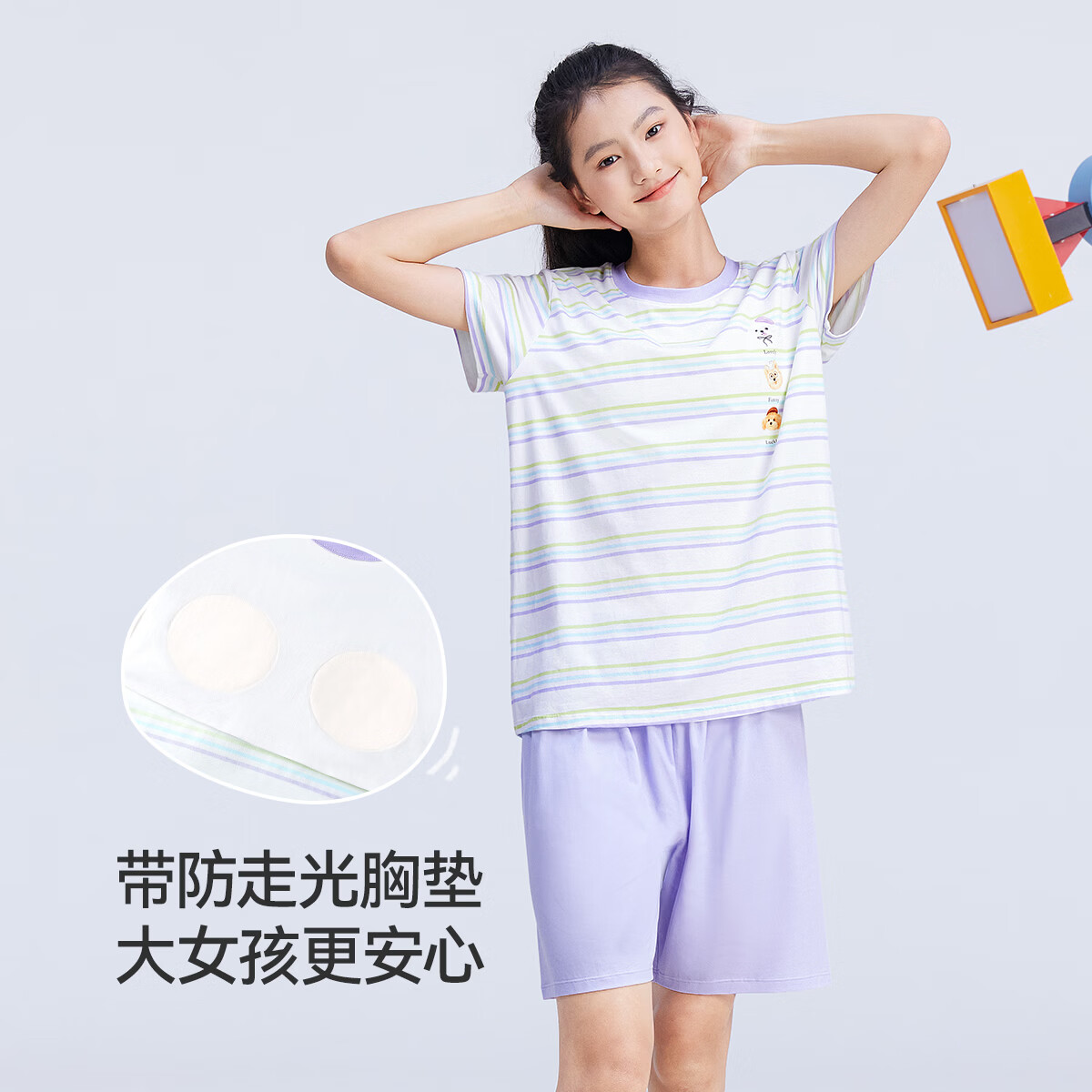 久岁伴少女26新款大童【带胸垫】家居服套装A类7A抑菌短袖棉睡衣五分裤 紫色 2XL (170) 建议身高165-172,体重100-120斤