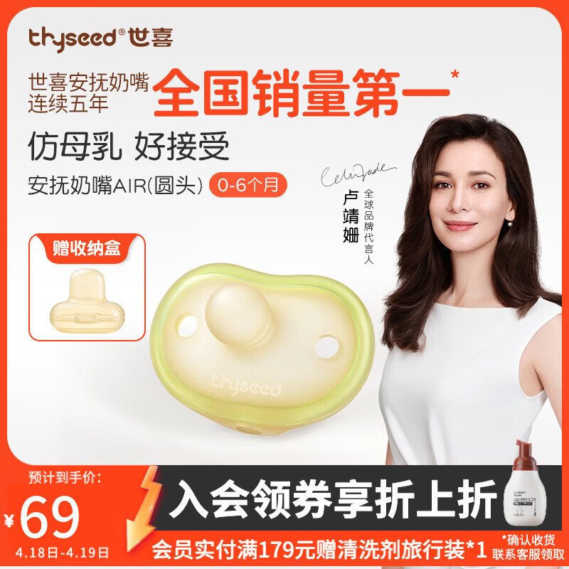 世喜安抚奶嘴0-6个月防胀气牙胶新生婴儿超轻圆头Air款口欲期仿真玩具 超轻air款 0月+ 1只装