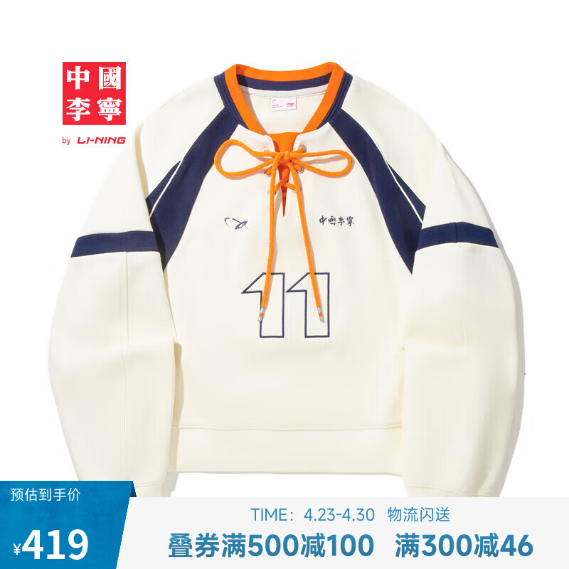 李宁中国李宁圆领卫衣女子春秋季刺绣撞色宽松套头运动上衣 珠母白/深藏蓝/胡萝卜橙-1 M