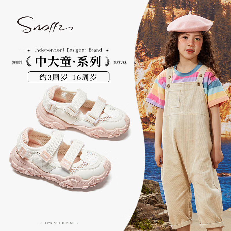 斯纳菲女童运动鞋夏季凉鞋休闲老爹鞋软底网面鞋子 米白/粉色 31 适合脚长19.5cm