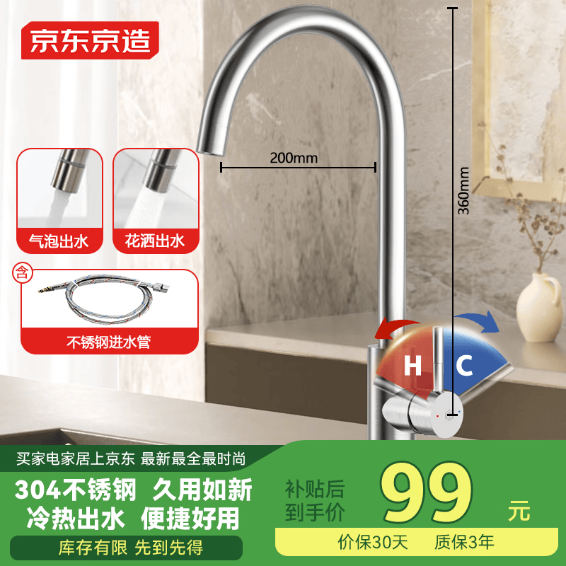 京东京造 厨房水龙头304不锈钢双水花360°旋转冷热双控适用于水槽洗菜盆