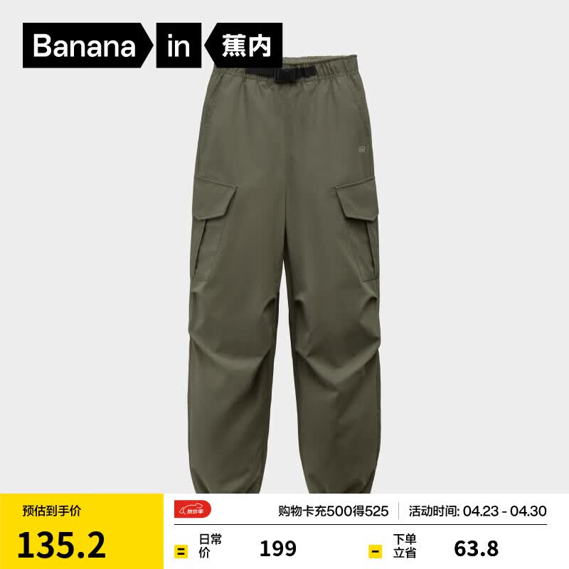 蕉内小氧气502Proof儿童工装长裤男女童百搭宽松休闲伞裤户外防风速干 墨橄榄 160