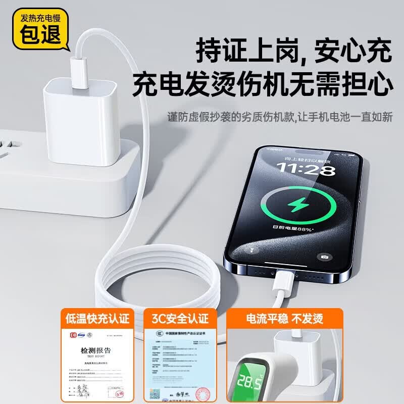 坦吉尼适用苹果充电器30W快充头iPhone14/13promax12Pro全系列充电器充电线14手机11/13苹果充电线充电头 【旗舰套装】30W快充头+2米快充线