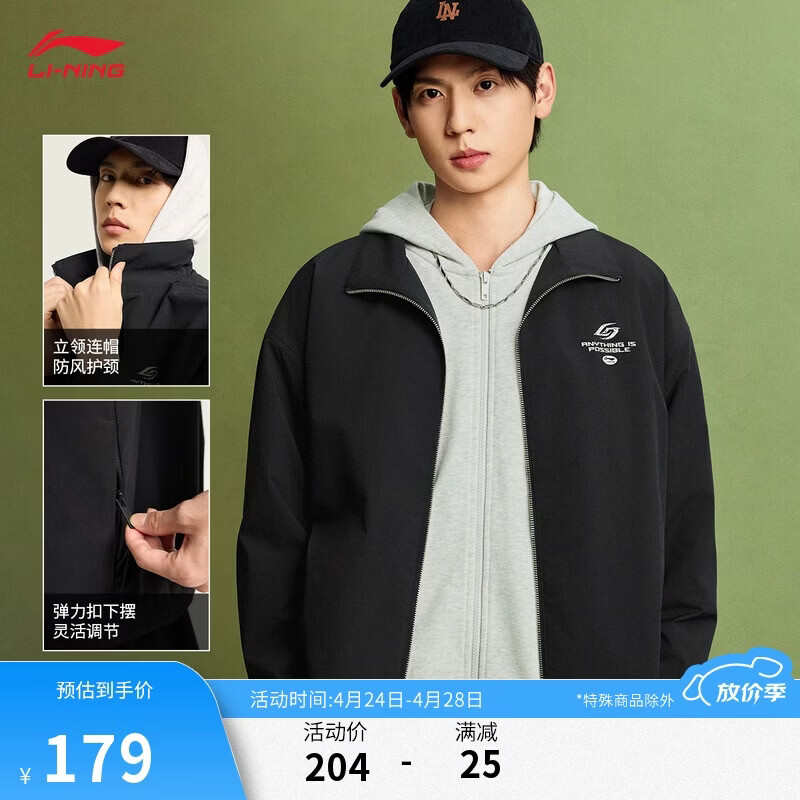 李宁防泼水夹克男女同款26夏季新款休闲百搭宽松通勤运动外套AJDW095