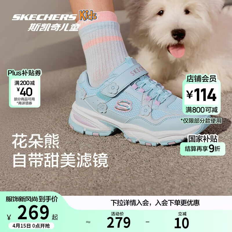 Skechers斯凯奇儿童魔术贴老爹鞋2026春季新款女童轻便防滑运动鞋319353L