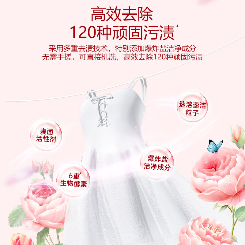 立白【新品上市】大师香氛爆香顽渍净洗衣粉去污去渍免搓柔顺留香680g 【爆香升级】3袋大师爆香粉680g+大师柔顺剂100g*1袋