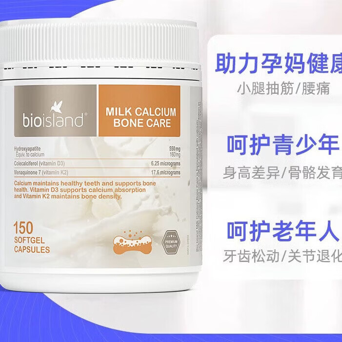 澳洲bio islnd佰朗德液体牛乳钙胶囊50粒成人中老年孕妇补钙