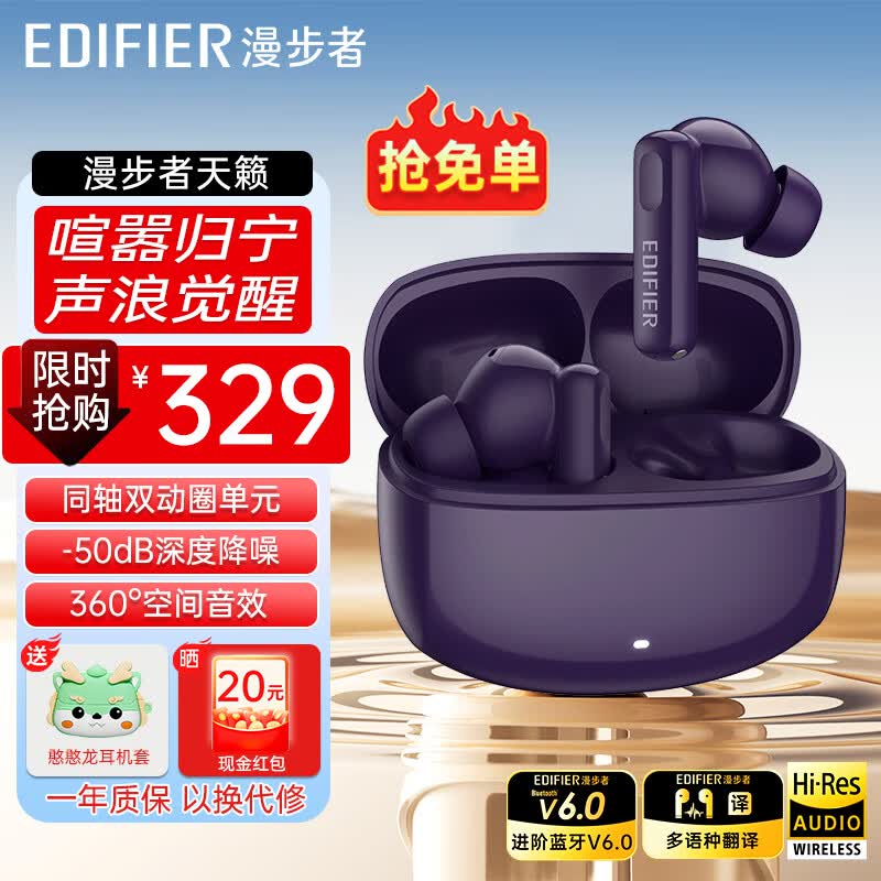 漫步者（EDIFIER）天籁蓝牙耳机Lolli Pro3i真无线入耳式耳麦-50dB主动降噪金标音质长续航游戏音乐礼物适用于华为 凝夜紫+耳机套+晒单20元红包