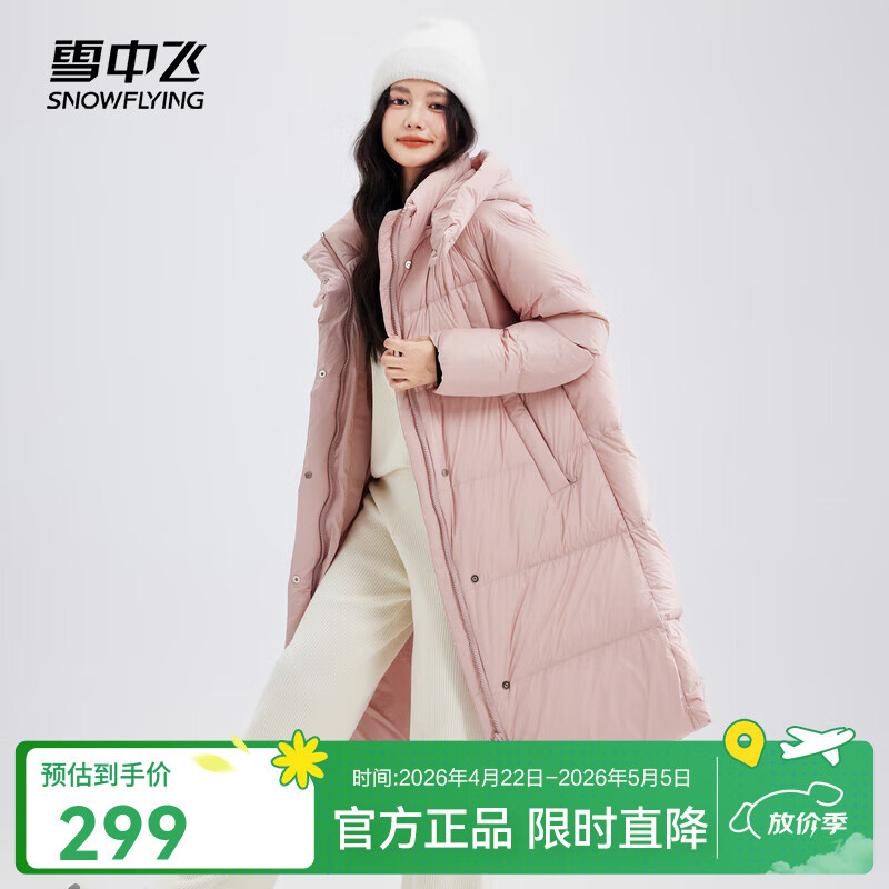 雪中飞新款百搭时尚柔软泡芙中长款女士羽绒服保暖防寒时尚亲肤 粉色|1234 S 160/84A