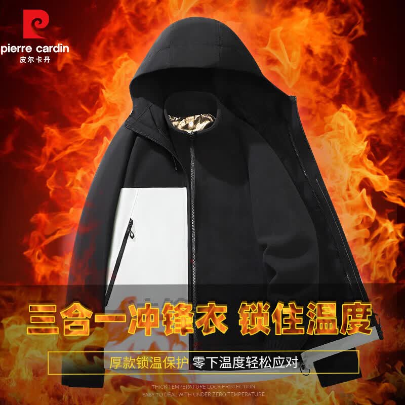 皮尔卡丹（pierre cardin）三合一冲锋衣男2026冬季可拆卸内胆户外防风防水情侣外套上衣男 黑浅灰 【三合一】 S