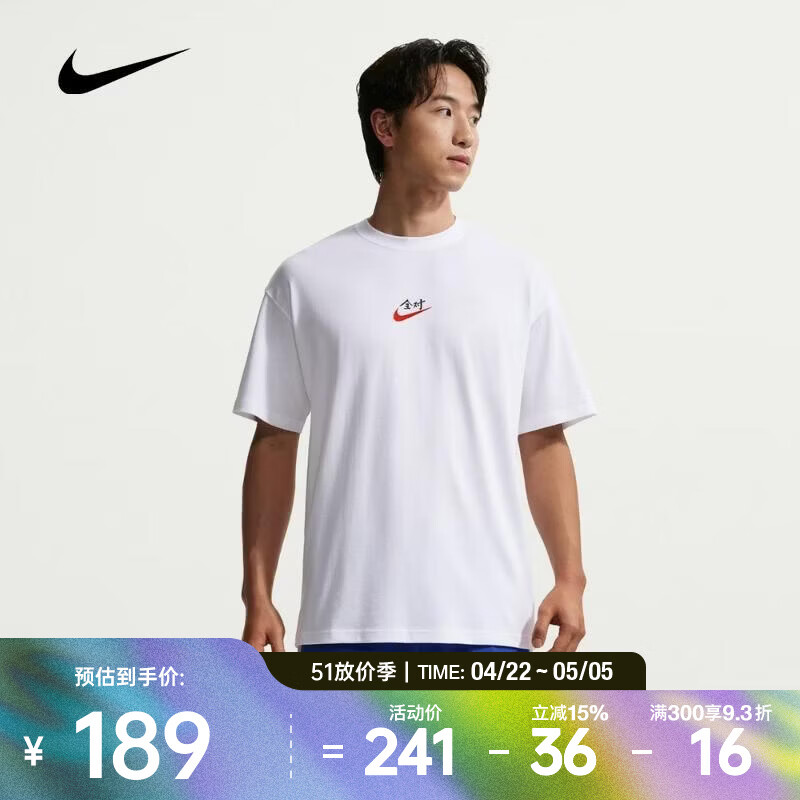 耐克（NIKE）2026年男子AS M NSW MANFEN SS TEE短袖T恤 IR7584-100 2XL