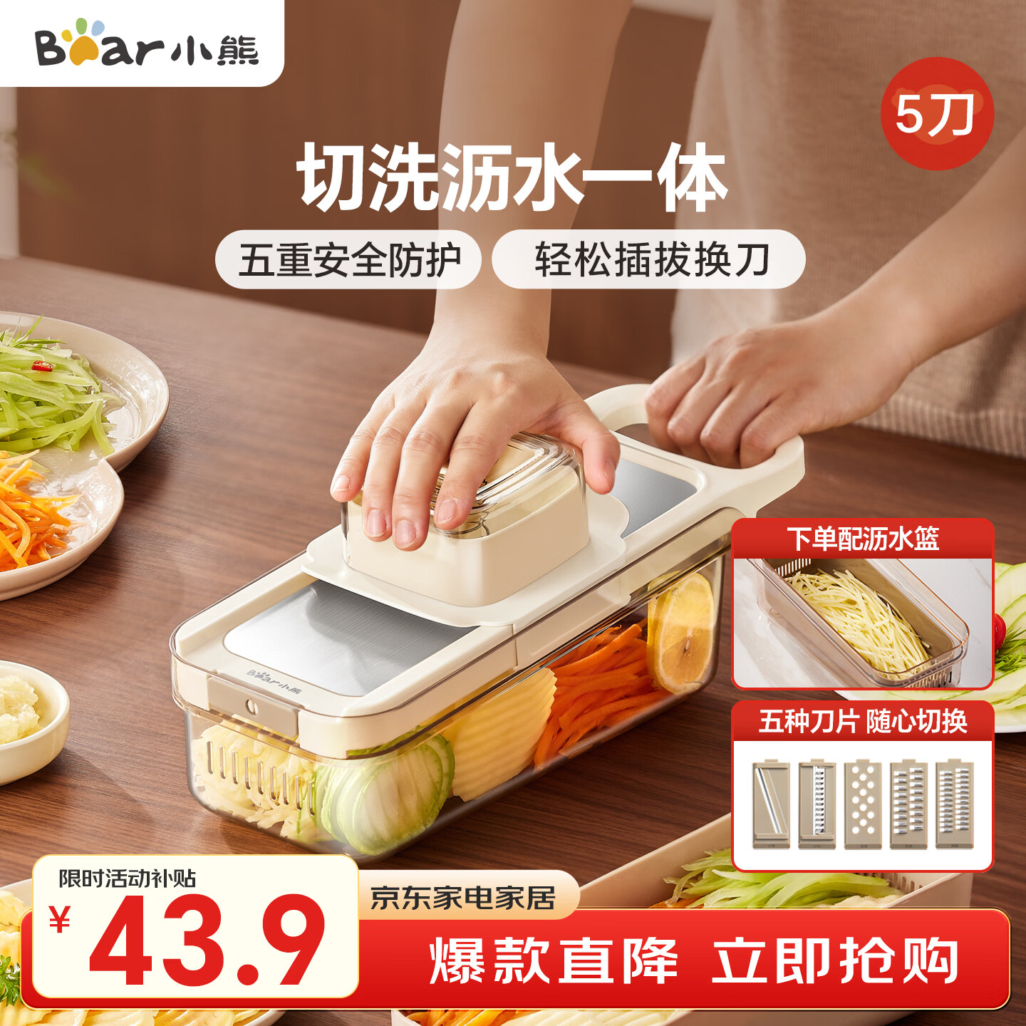 小熊（Bear）多功能切菜神器擦丝器家用刨丝器土豆丝萝卜切片器不锈钢款5刀