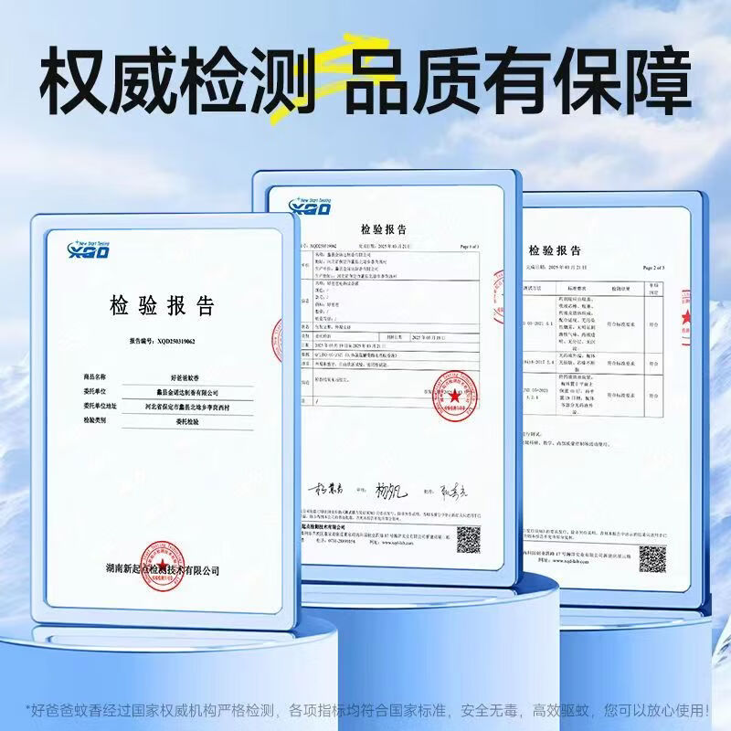好爸爸电热蚊香片家用插电式无味防蚊驱蚊必备酒店必备安全驱蚊 好爸爸蚊香加热片72盒片*3盒+2加热器