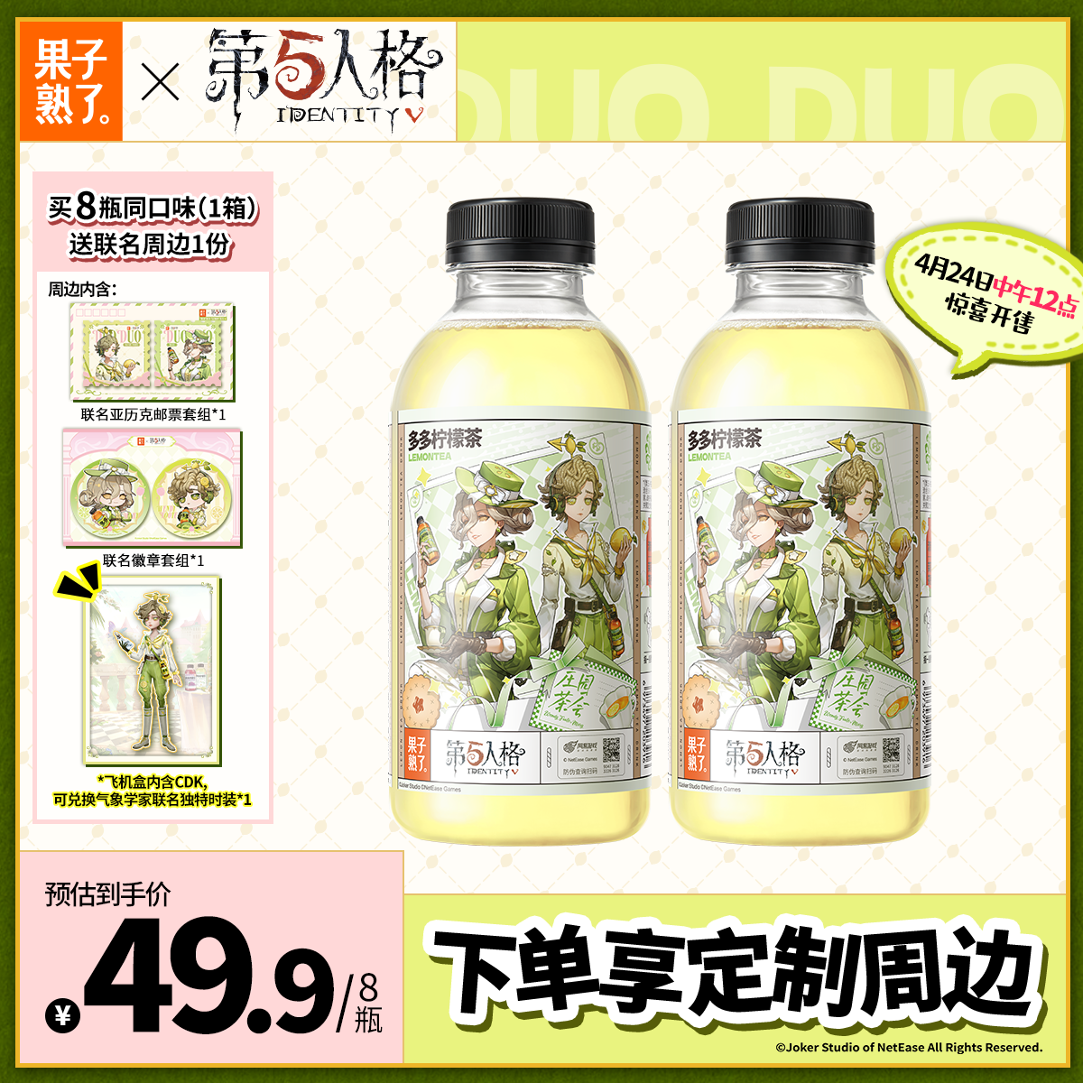 �������� ������ʲ� ����ζ 500ml*8ƿ ��ȫ���ܱ� 49.9Ԫ