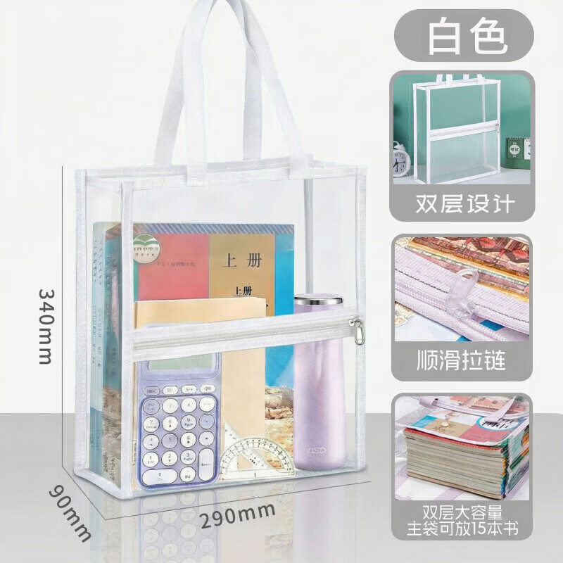 智权中高考中学生考试专用手提袋子文件袋文具套装透明笔袋考研考公资料袋初高中生考试收纳包 透明考试手提袋-白色 单个透明考试手提袋