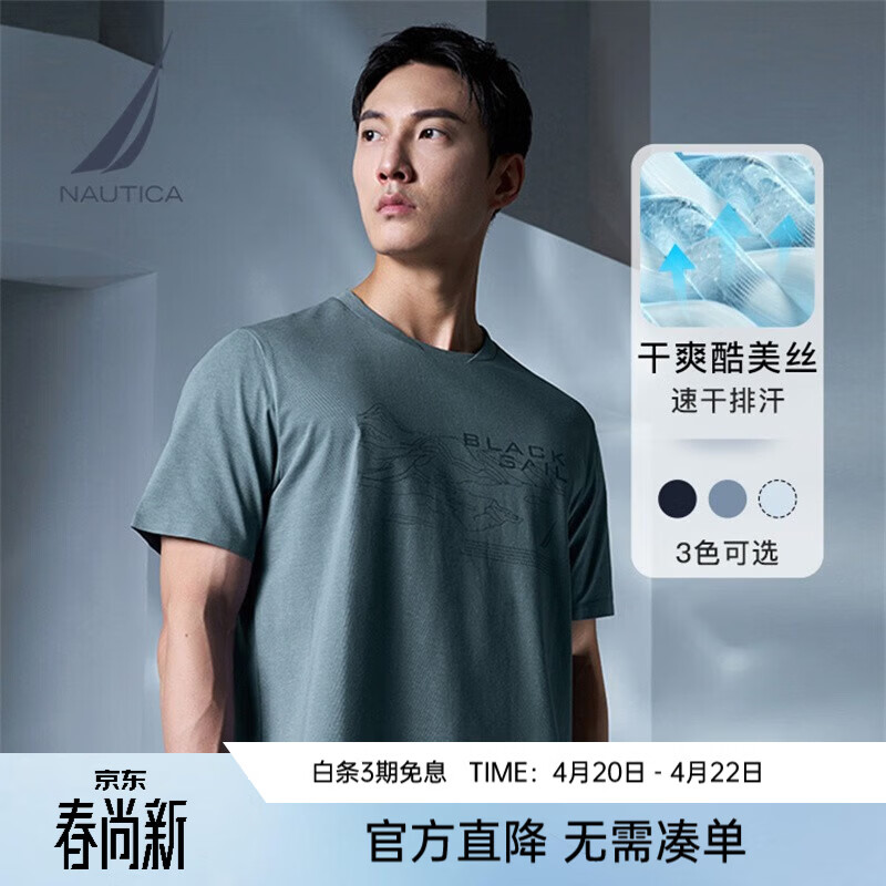诺帝卡（NAUTICA）【商场同款】男装夏季款透气凉感挺阔休闲短袖T恤男VB3227 蓝色41H XL