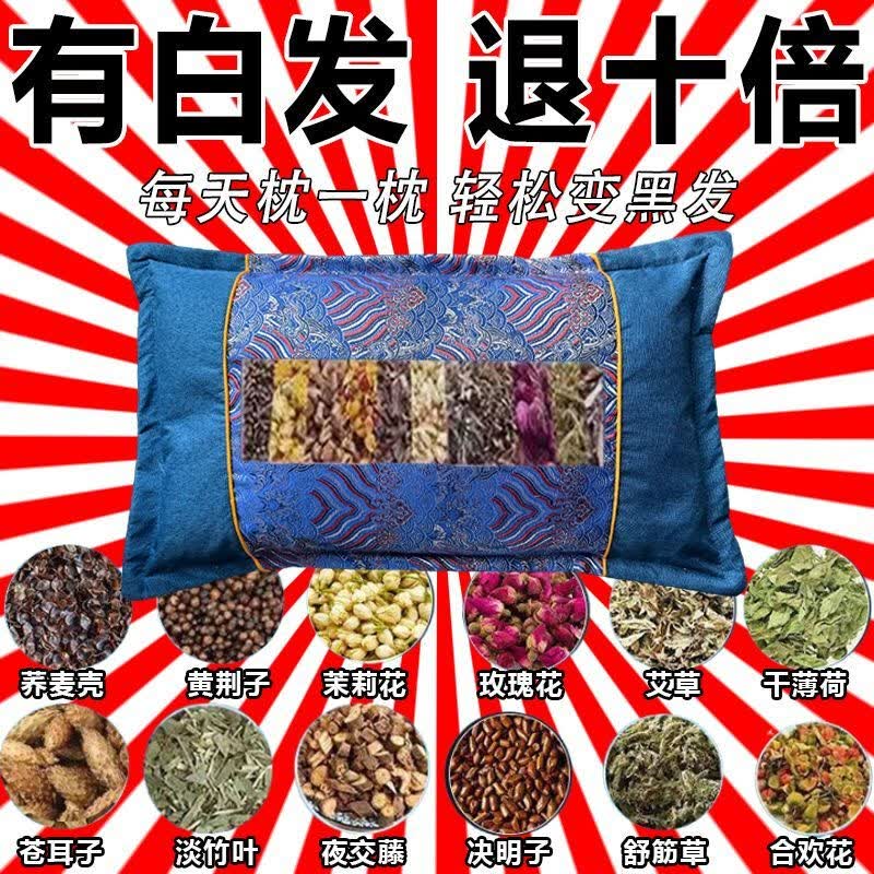 柏籽壳成品白转黑纯植物枕芯枕头深度睡眠野生草本柏子壳护颈椎枕 特级【甄选129味名贵中药】 单只