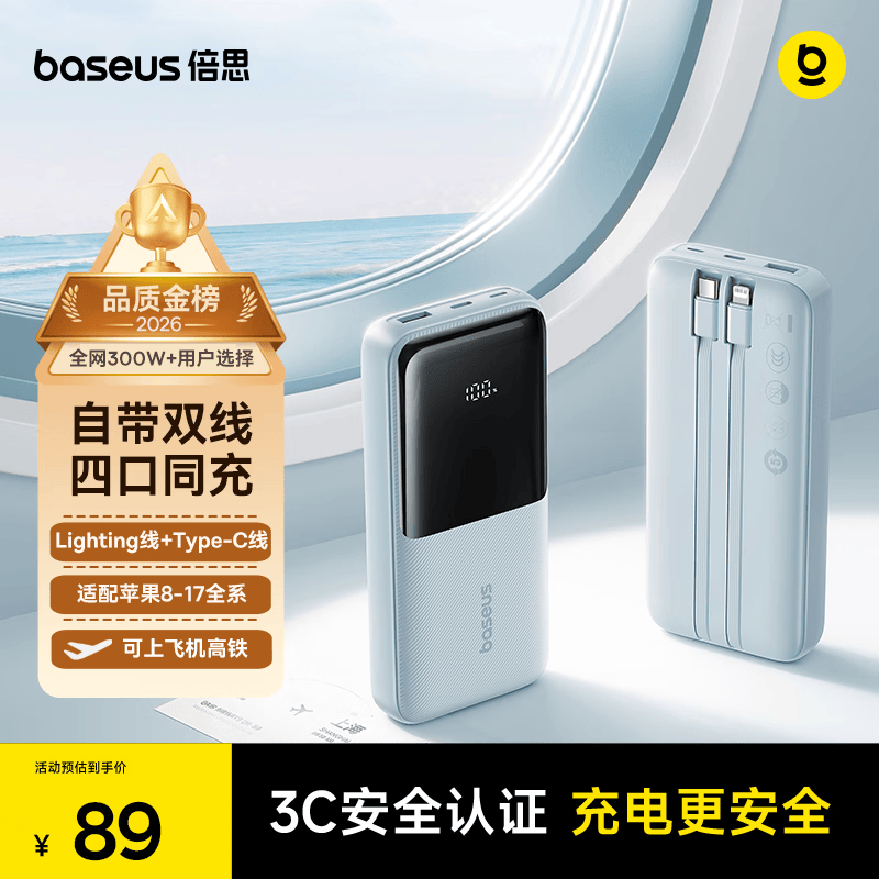 倍思【国标3C认证上飞机】充电宝20000毫安22.5W移动电源适用于苹果17Pro小米华为手机电源