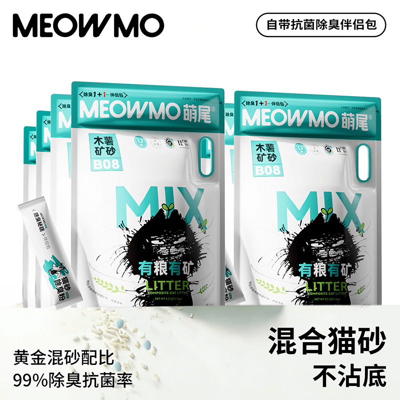 萌尾木薯全能比混合豆腐砂除臭0甲醛无尘猫砂矿砂防臭可冲厕所植物猫 8袋/40斤-有粮有矿【蓝标】