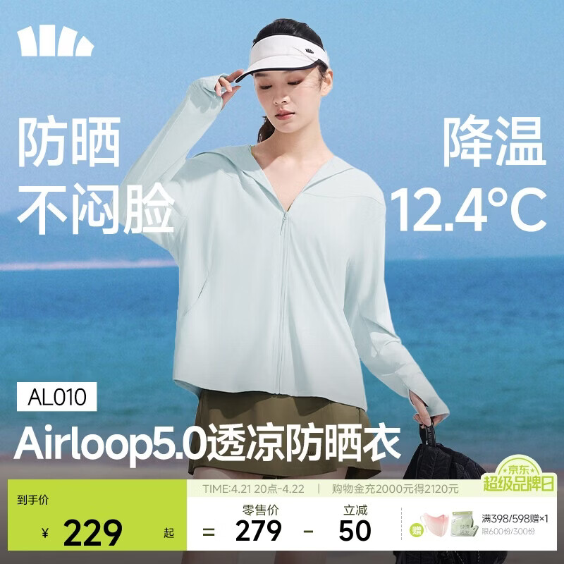 蕉下（beneunder）防晒衣女士外套宽松显瘦春夏凉感防紫外线新款AL010初云蓝L